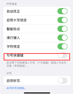 大同苹果14维修店分享iPhone14到手后建议关闭的几个功能